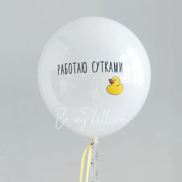 A lot of work Giant mirror balloon 24"