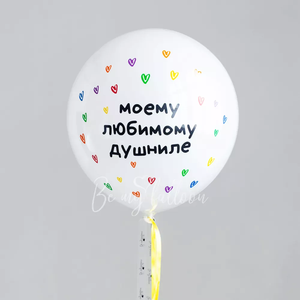 إلى حبيبي دوشنيلا ، كرة مرآة عملاقة 24"