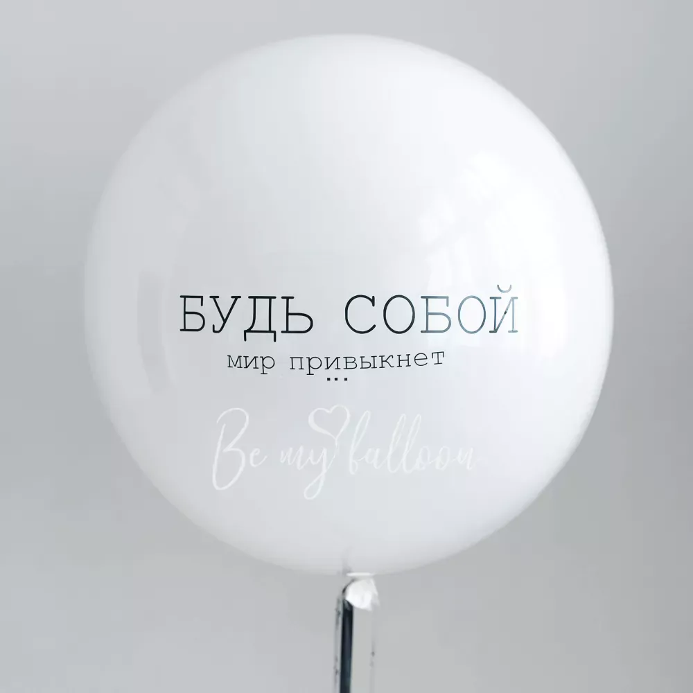 كن نفسك بالون مرآة عملاقة 24"