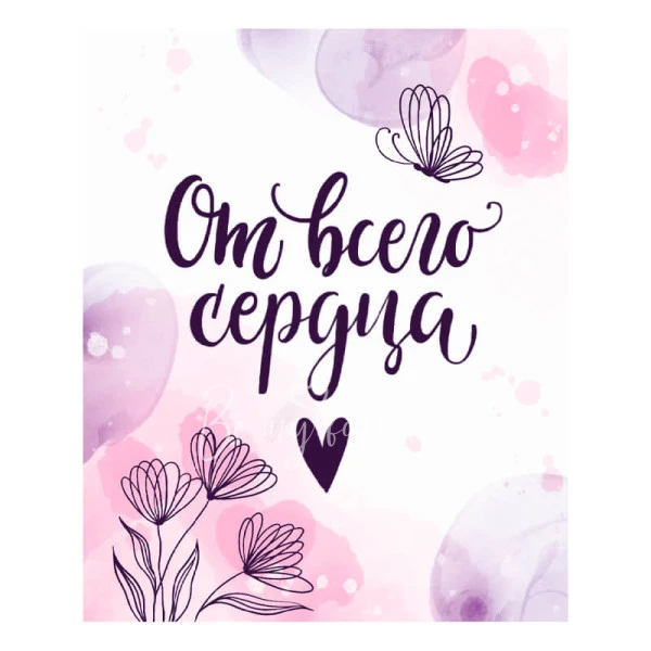 Greeting card From heart