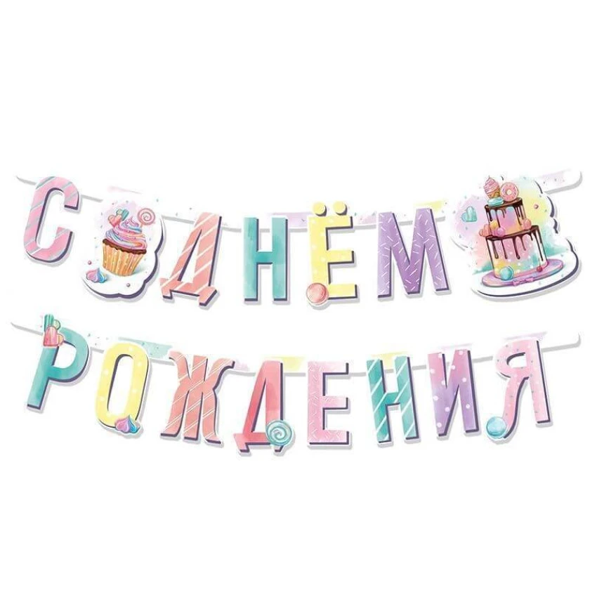 Garlands