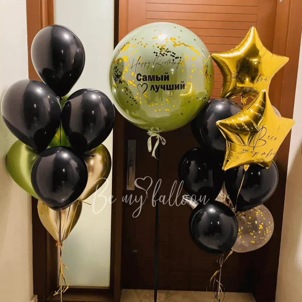 Букет из воздушных шаров на день рождения с надписью “За лучшее” 