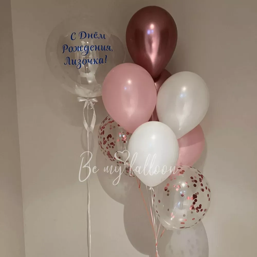 بالونات بابل، عيد ميلاد سعيد!