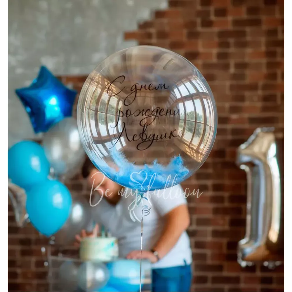 بالونات بابل، عيد ميلاد سعيد!