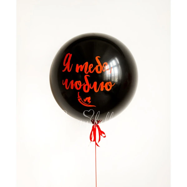 Love You Giant Balloon