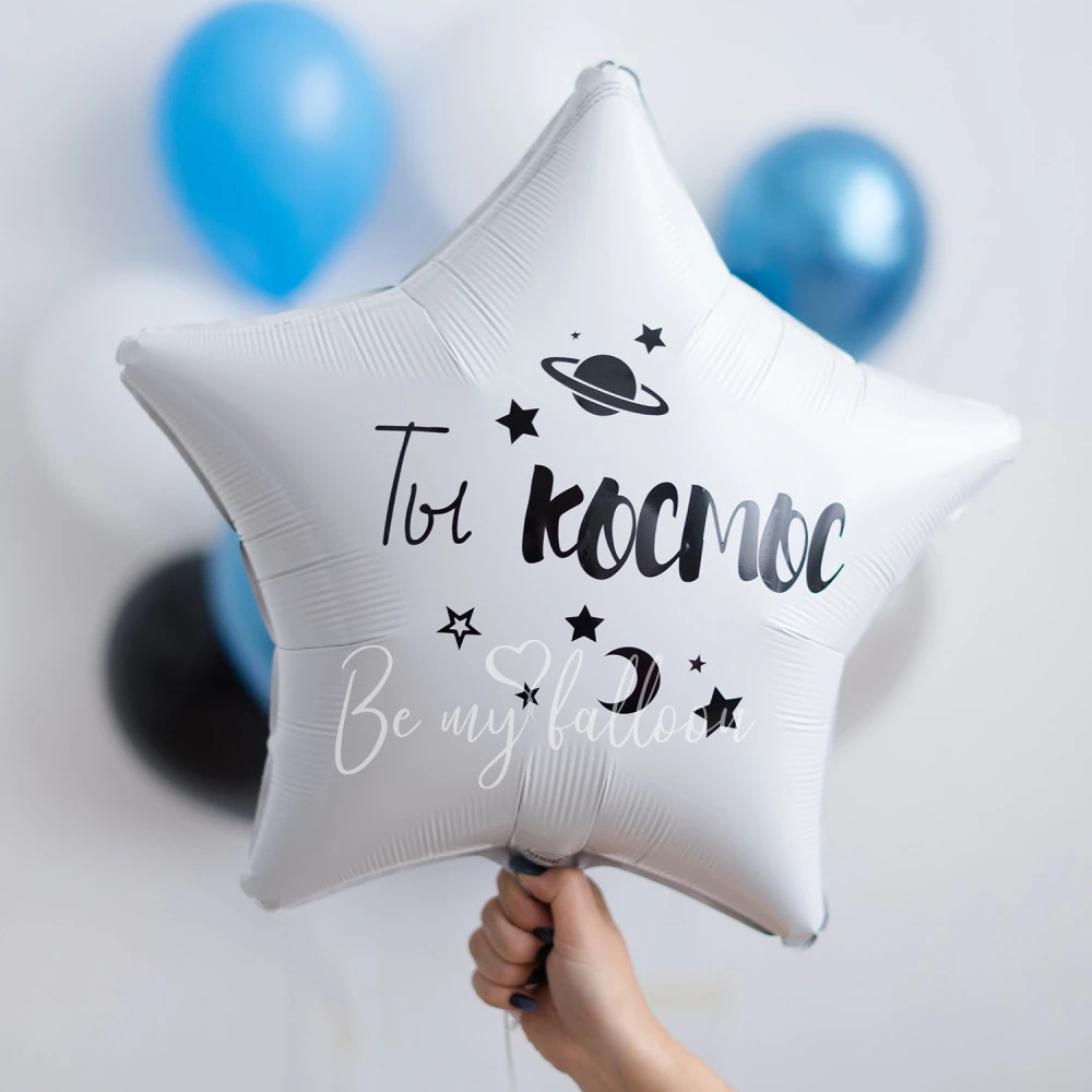 You are the Universe! Balloon Bouquet