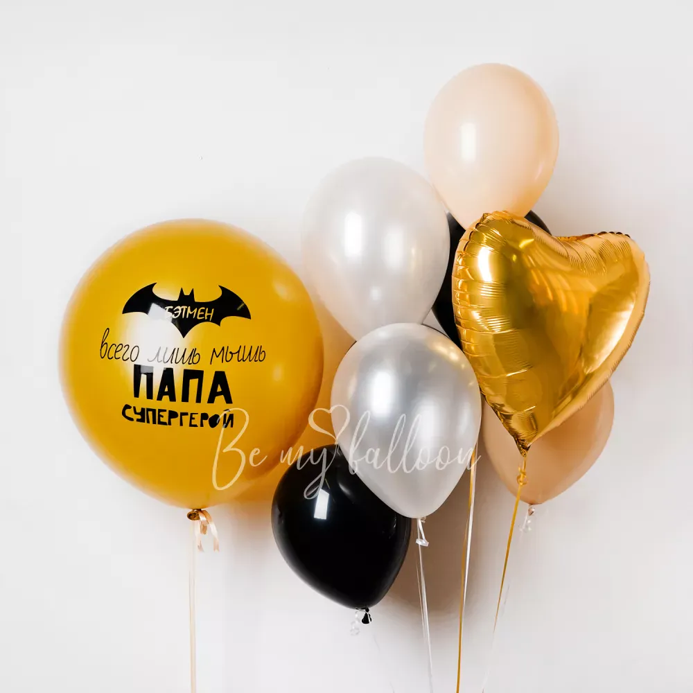 Dad is a superhero Balloon Bouquet