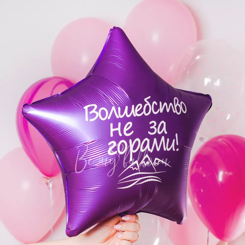 Magic is just around the corner! Balloon Bouquet