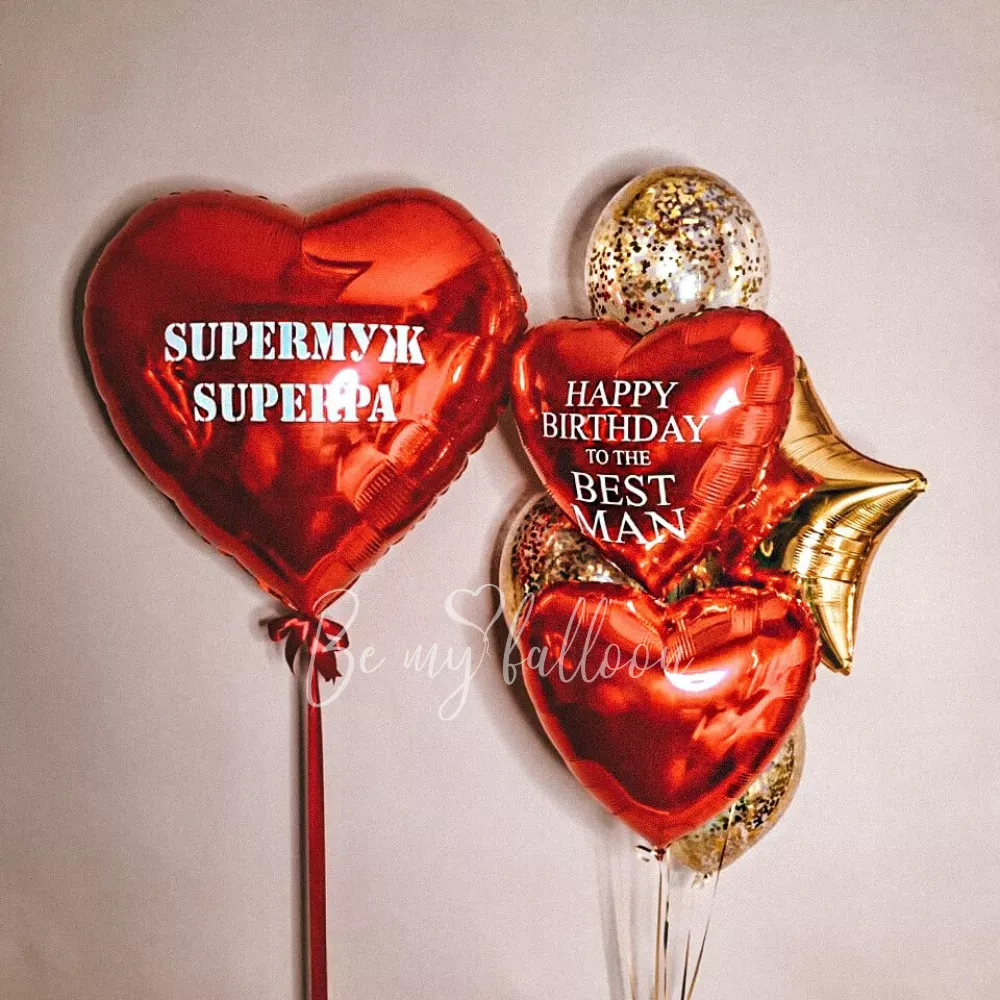 Букет из шаров c Днем Рождения, лучший мужчина!