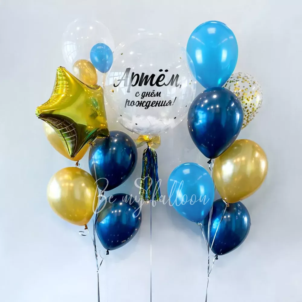 Happy birthday! Personalised balloon bouquet